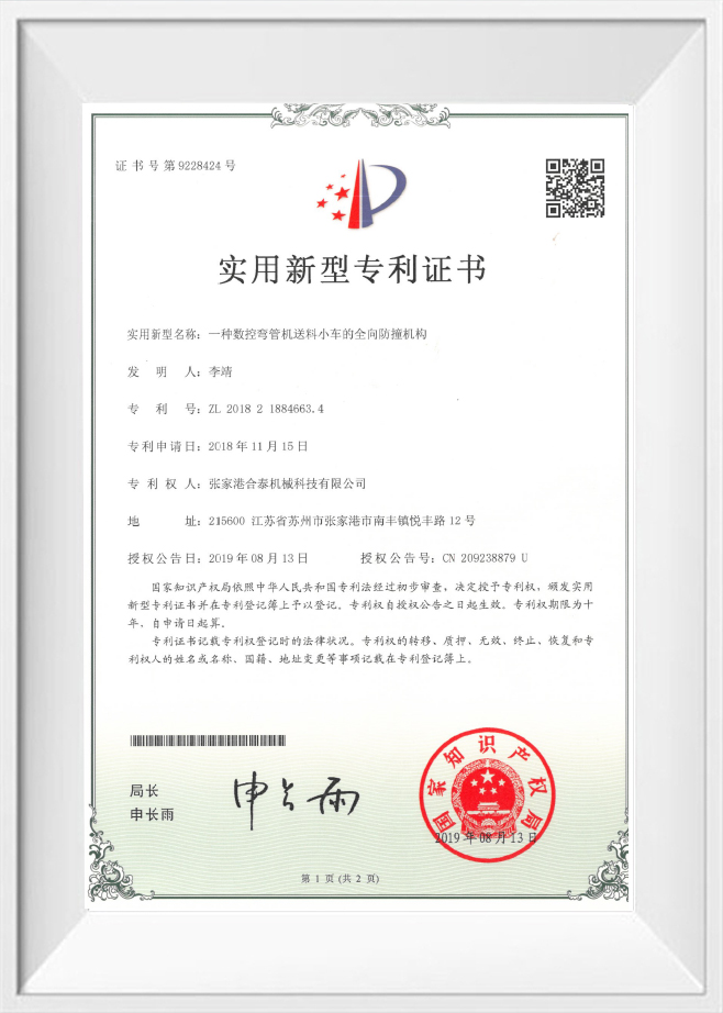 Gipfel Precision Machinery Co.,Ltd