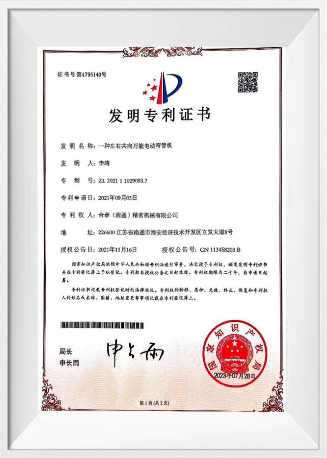 Gipfel Precision Machinery Co.,Ltd
