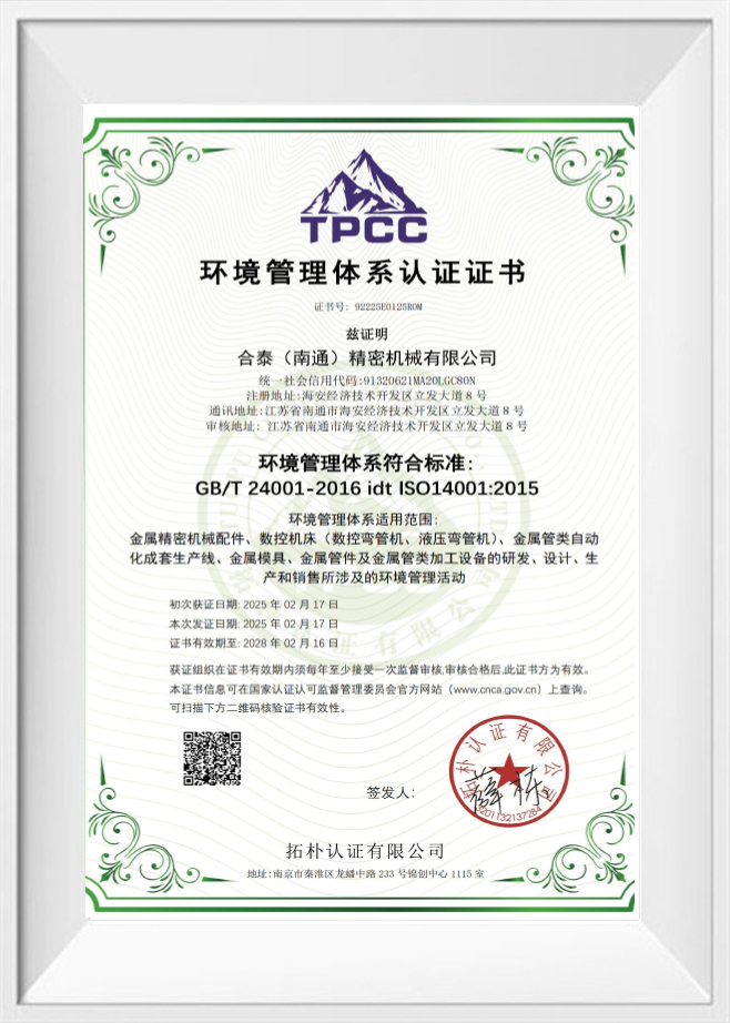 Gipfel Precision Machinery Co.,Ltd